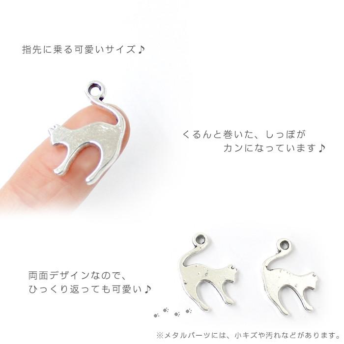新色追加 メタルチャーム (20) ネコ10個売り 単価23円 金属チャーム 約