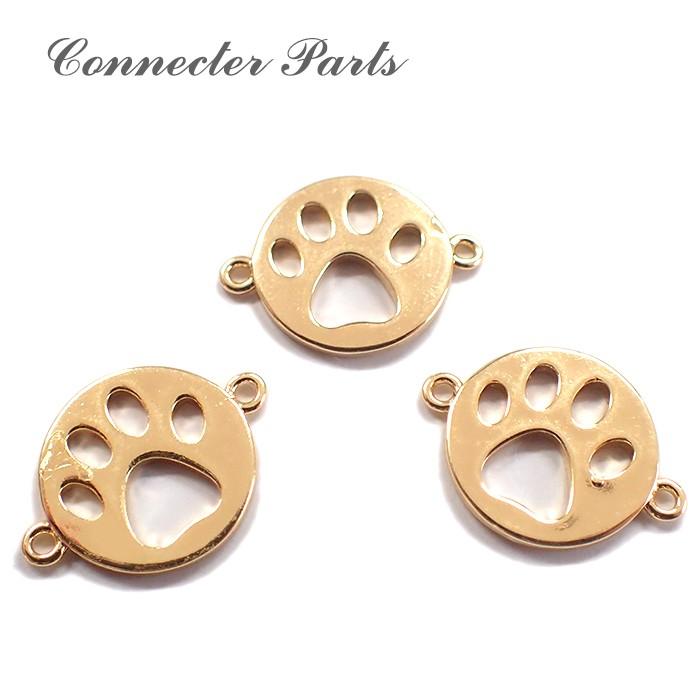 高級鍍金 コネクターパーツ (222) 肉球 1個 12mm 猫 動物 メタル
