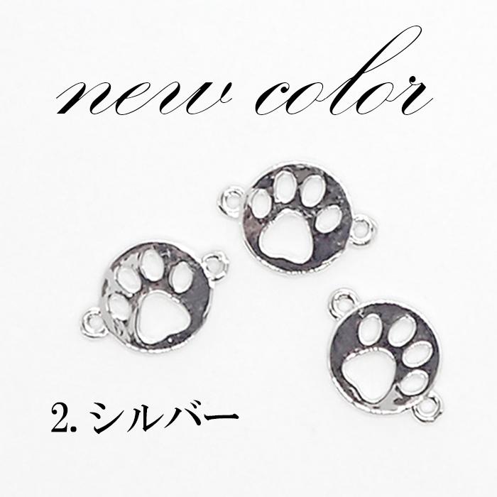 高級鍍金 コネクターパーツ (222) 肉球 1個 12mm 猫 動物 メタル