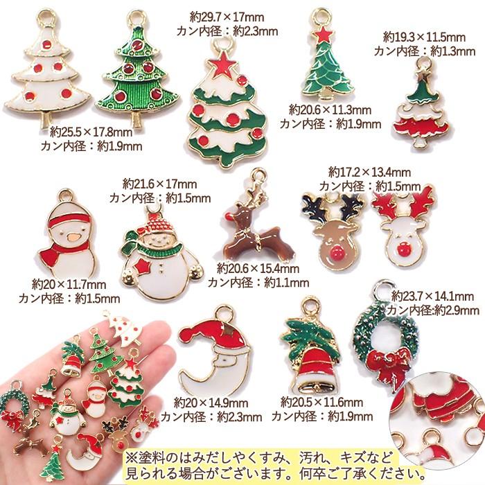 メタルチャーム (224) クリスマス 1個 全13種類チャーム
