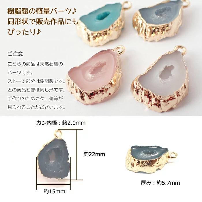 ドゥルージー風 チャーム (284) 6色 1個売り ドゥルージー 樹脂