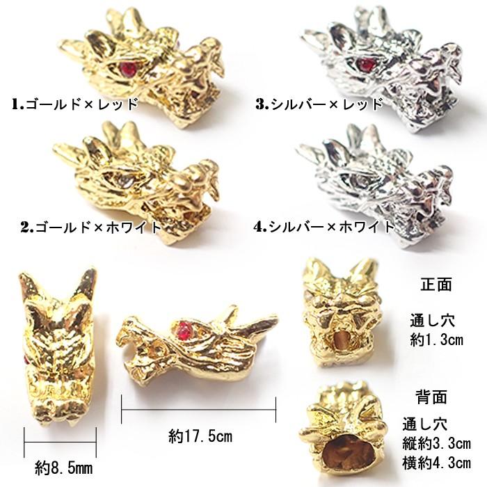 メタルチャーム (54) ドラゴンヘッド 2個売り 金属チャーム 約17.5mm 