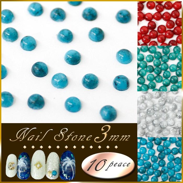 ネイルストーン 丸型 3mm 10個売り 4カラー パーツ レジン 天然石風 人工石 ハンドメイド 国内発送 Parts Nailsr 3mm10 Partsworld パーツワールド 通販 Yahoo ショッピング