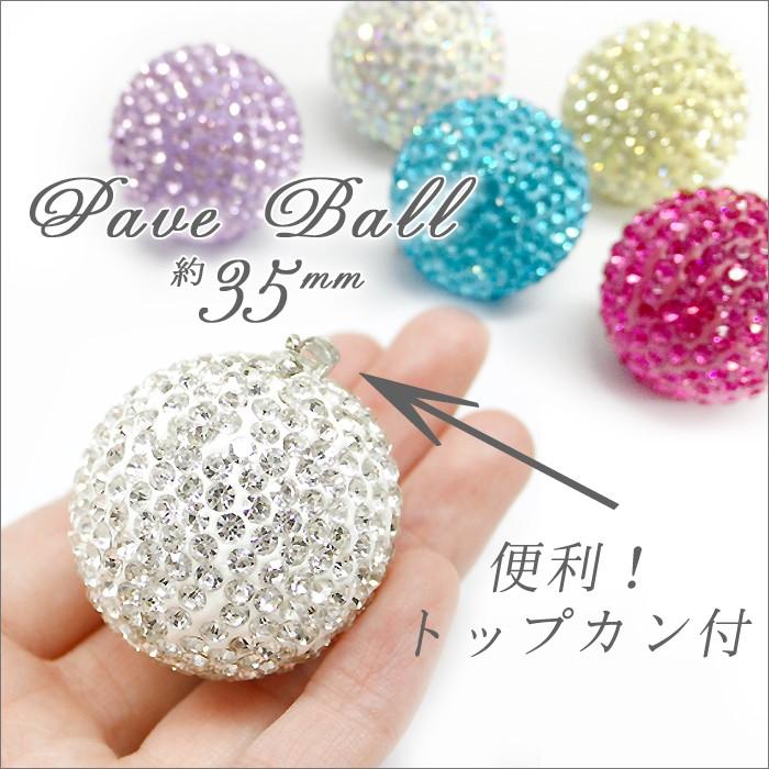 パヴェボールチャーム 約 35mm ジュエル ラインストーンボール ばら売り 卸価格 宅配便のみ ハンドメイド 国内発送 Parts Paveball35mm Partsworld パーツワールド 通販 Yahoo ショッピング