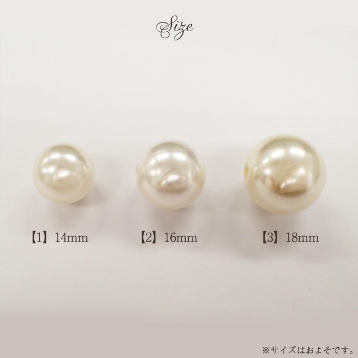 プラスチック製 パールビーズ (22) 14mm/16mm/18mm 10個売り
