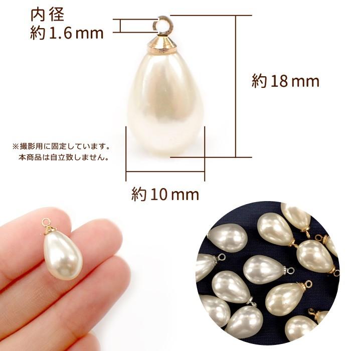 ドロップ パール (27) 10個売り 18mm 丸カンつき フェイクパール