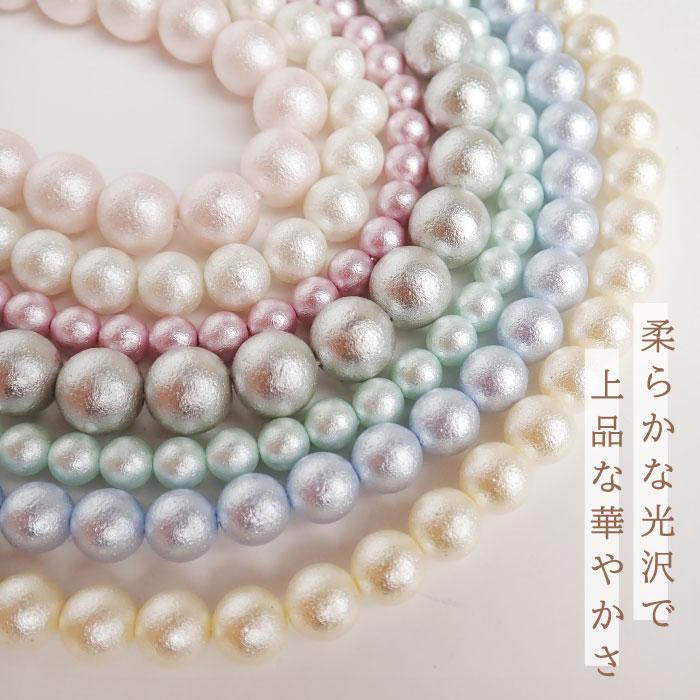 樹脂パール ビーズ 連売り 6mm 8mm 10mm 選べる7色 ハンドメイド
