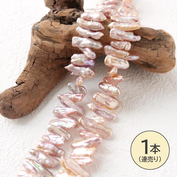 ライス型 横穴 淡水パール 約4〜8mm×13〜23mm 1連 約34cm 天然パール