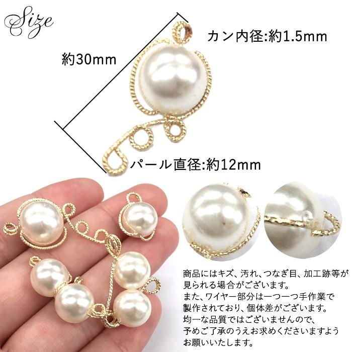 パール ワイヤーチャーム ( 3 ) 1個売り パーツ ハンドメイド ホワイト