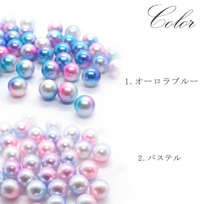 グラデーションパールビーズ (82) 2色 約6mm レインボー カラフル 