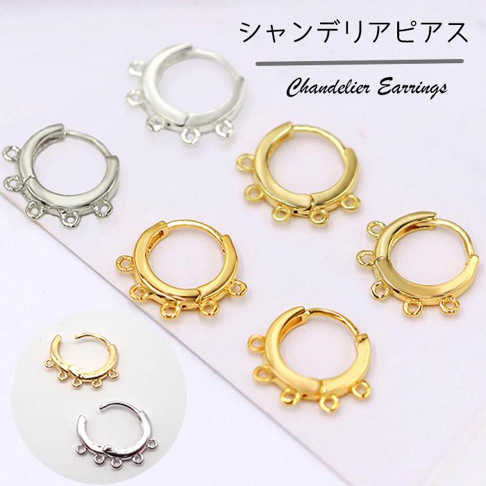 フープピアス【123.シャンデリアピアス パーツ レバーバック】【2個(1