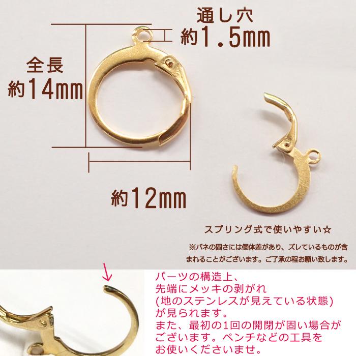 ピアス パーツ ステンレス製 レバーバック 丸 ゴールド (36) 10個売り