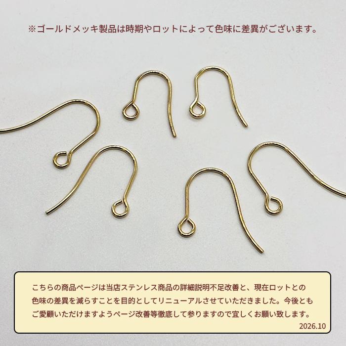 サージカルステンレス ピアスパーツ (44) 10個 フックピアス ゴールド
