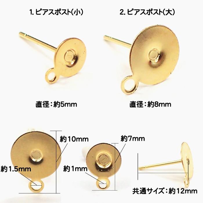 ピアス パーツ サージカルステンレス製 カン付きピアス 316 ポスト(平