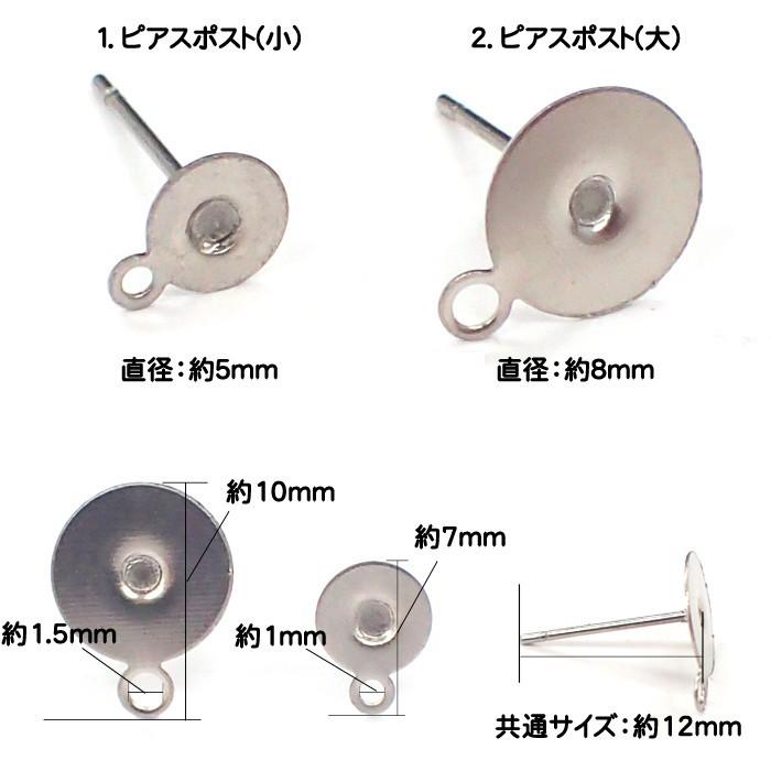 ピアス パーツ サージカルステンレス製 カン付きピアス 316L ポスト{平