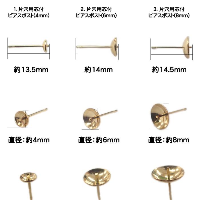 最後のお値下げ！ピアスパーツ1万点以上！おまとめ売り！ ピアス パーツ サージカルステンレス SUS316 片穴用芯付ピアス パーツ