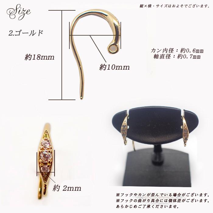 高級鍍金 プチビジューフックピアス パーツ 71 ペア売り ストーン 3連