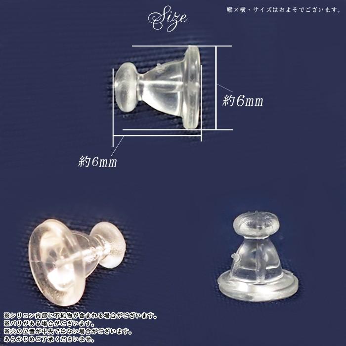 ピアス パーツ用シリコンキャッチ 1 74 10個売り アレルギーフリー 