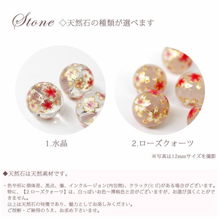 日本製 プリントストーン 5個売り 3.さくら 16mm 単価350円 水晶 ローズクォーツ・水晶 5個セット