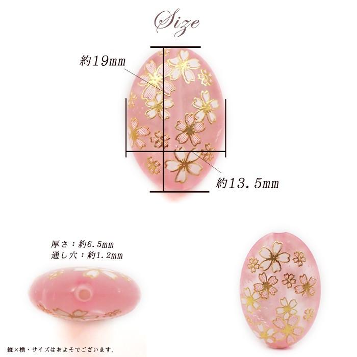 樹脂製プリントビーズ (34) さくら オーバル 1個売り 楕円 ビーズ 桜 花 ピンク 絵柄 柄入り 春 マット ばら売り 手作り ハンドメイド 国内発送｜partsworldjp｜02