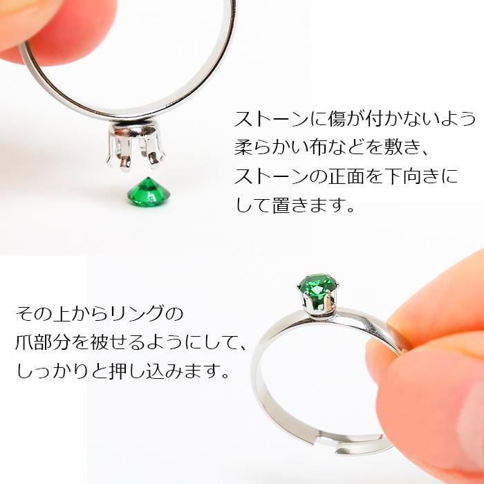 サージカルステンレス ( リング台 6本爪 1個売り ) 指輪 フリーサイズ