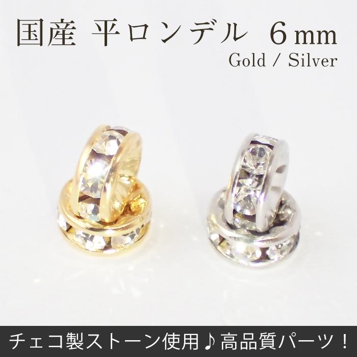 国産 平ロンデル 6mm 1個 ロンデル スペーサー 数珠 天然石 高品質 アクセサリー ハンドメイド Parts Rondel1 Partsworld パーツワールド 通販 Yahoo ショッピング