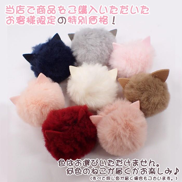 2,000円以上のご注文で買える 訳あり 猫耳ファー☆5匹 5円☆ ヤフー