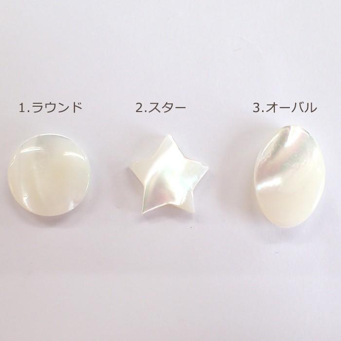 シェルパーツ 2.ホワイトシェル 1個売り パーツ アクセサリー