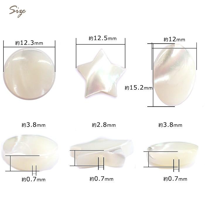 シェルパーツ 2.ホワイトシェル 1個売り パーツ アクセサリーパーツ