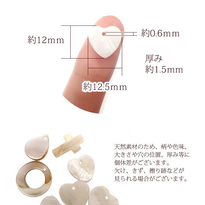 シェル パーツ 22. ハート 12mm 10個売り ホワイト アクセサリー 貝
