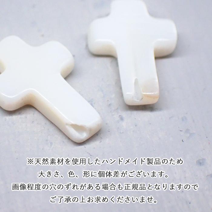 シェル ビーズ マザーオブパール (28) 十字架 10個売り クロス 貝