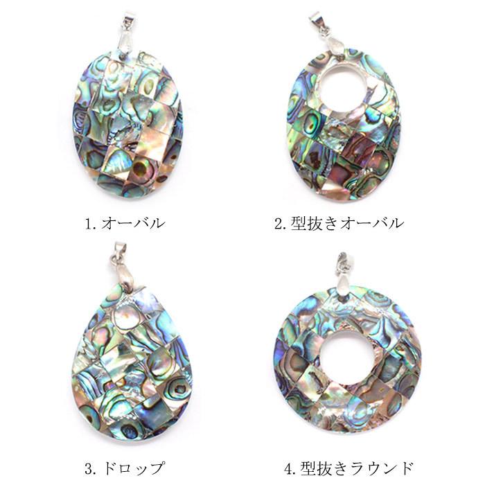 56.バチカン付き アバロンシェルパーツ 1個売り ペンダントトップ