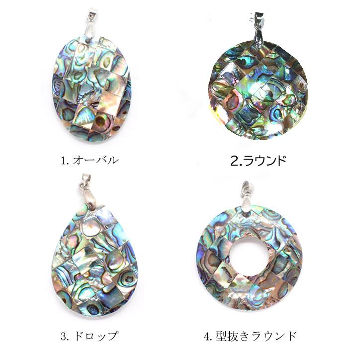 56.バチカン付き アバロンシェルパーツ)1個売り ペンダントトップ