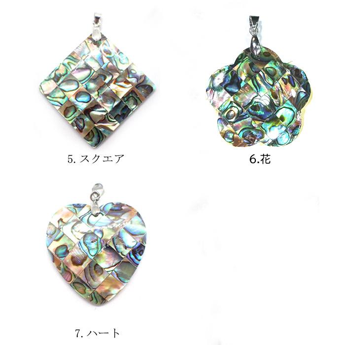 ポイント5倍☆ 【56.バチカン付き アバロンシェルパーツ】1個売り
