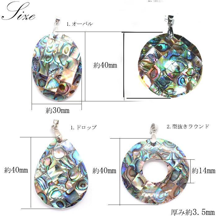ポイント5倍☆ 【56.バチカン付き アバロンシェルパーツ】1個売り