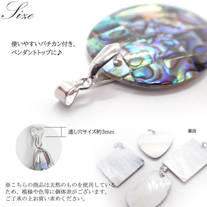 ポイント5倍☆ 【56.バチカン付き アバロンシェルパーツ】1個売り