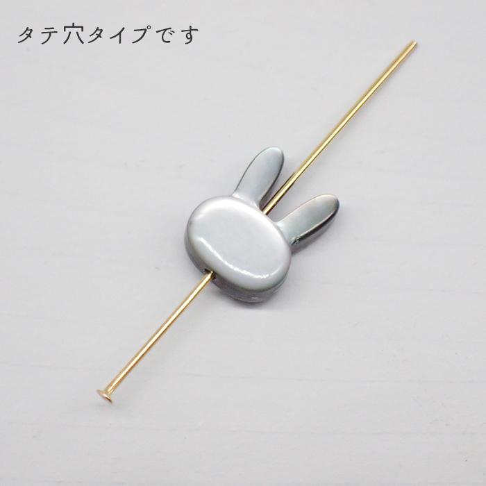 シェルパーツ (79) うさぎフェイスミニ 縦穴 ビーズ 8x10mm ホワイト