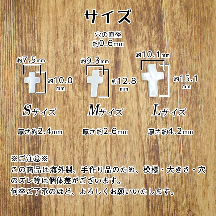 シェルパーツ (83c) クロス 縦穴 ビーズ Lサイズ 10.1×15.1mm ホワイト