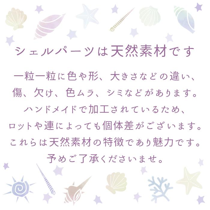 ポイント5倍☆ アバロンシェル ビーズ (93) 星型 Lサイズ 1個売り