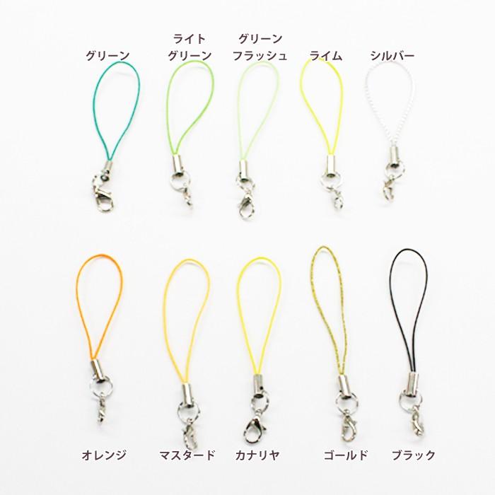 ストラップパーツ (01) 銀 ばら売り 20カラー カニカン付き