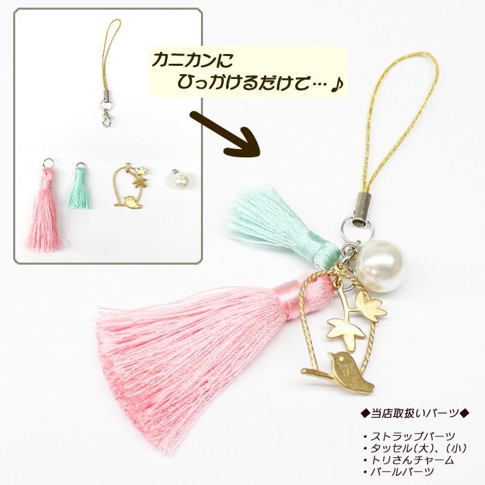 ストラップパーツ (01) 銀 ばら売り 20カラー カニカン付き