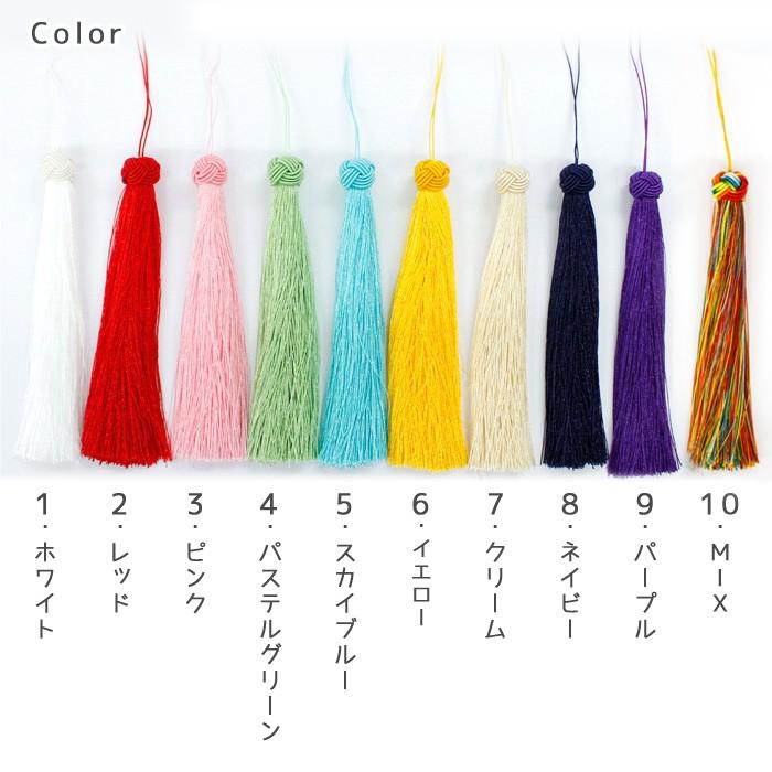 タッセル (09) 1個 全長約約150mm 組紐キャップ 着せ替え カスタム