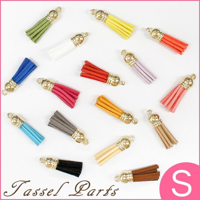 タッセル (20) 全長約35mm 10個 Sサイズ ゴールドキャップ スエード風