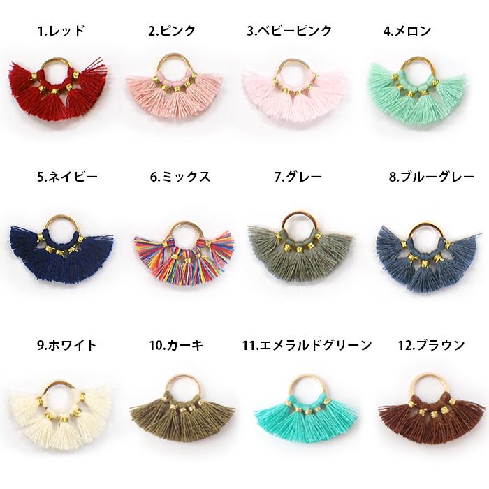 ♡タッセルパーツ30本SET♡ 扇タッセル (25) パーツ 1個 フリンジ ハンドメイド タッセル チャーム