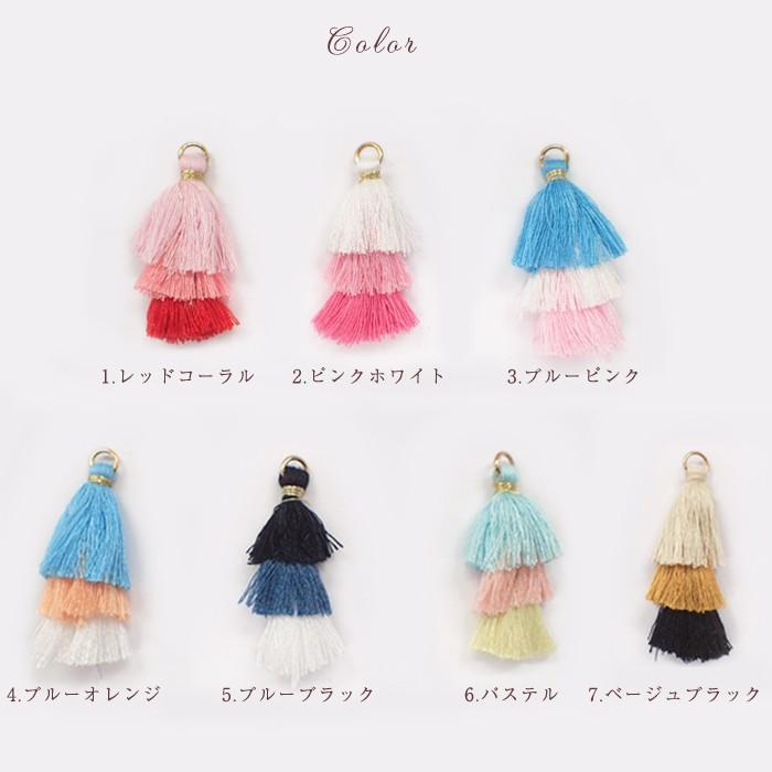 3段タッセル (35) 1個 全7色 3色 三段 3段 丸カン付 ピンク 青 白 黒