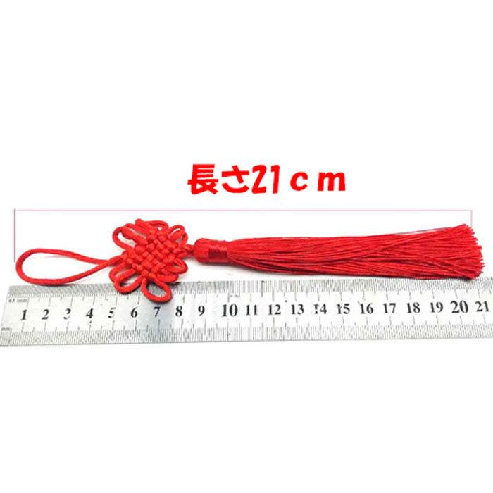 中国結び 開運の吉祥結び タッセル (72) 1個 8色 チャーム パーツ 