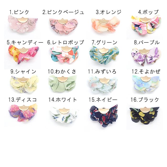 セミサークルタッセル (73) 1個 フラワープリント ハンドメイド パーツ
