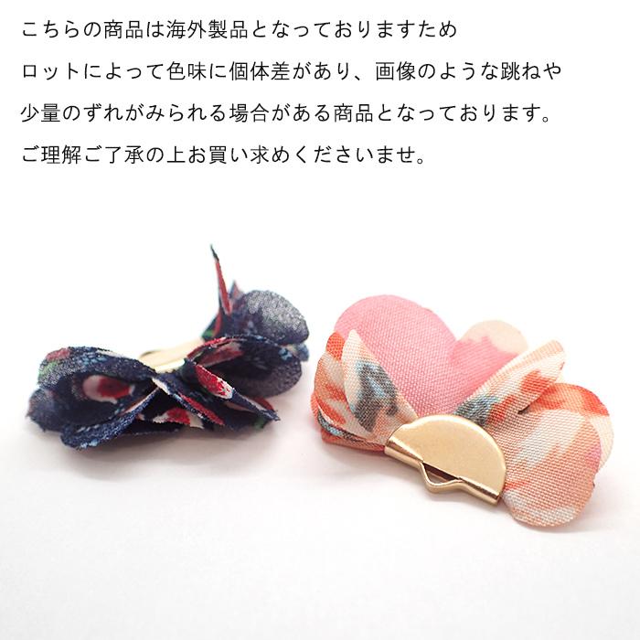 セミサークルタッセル (73) 1個 フラワープリント ハンドメイド パーツ