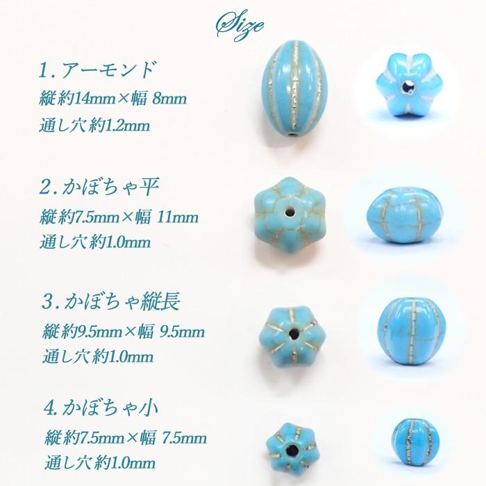 まとめ売り ターコイズ かぼちゃ型 25 7.5mm〜14mm ビーズ トルコ石