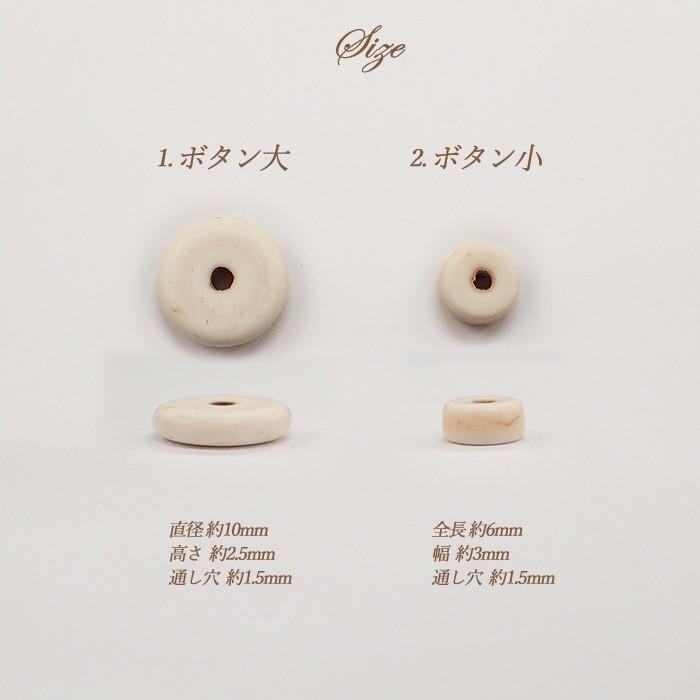 まとめ売り ターコイズ白 ボタン 37 全2種類 ホワイト ボタン タイヤ トルコ石 フォークロア 染め まとめ売り お徳用 ハンドメイド 手芸 Parts Turquoise37 Partsworld パーツワールド 通販 Yahoo ショッピング